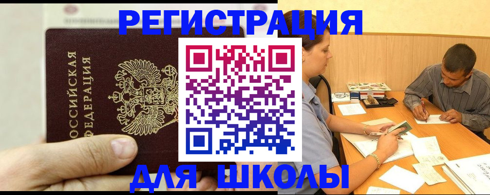 прописка для военкомата в Кисловодске