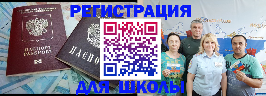 купить прописку в Кисловодске